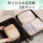 旅行用収納バッグ トラベルポーチ 3点セット ポーチ バッグ ケース 収納ケース メッシュ バンド