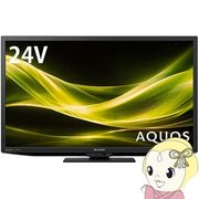 テレビ 2T-C24GE1 SHARP シャープ AQUOS アクオス GE1ライン 液晶テレビ 24V型 ハイビジョン 外付HDD対