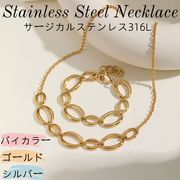 サージカルステンレスネックレス　ブレスレット　アクセサリー18k 金属アレルギー対応★ 2025.7.1