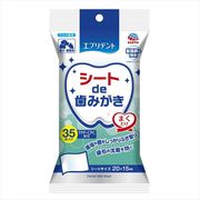 シートｄｅ歯みがき