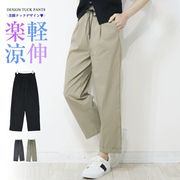 真夏向けロールアップテーパードパンツ