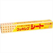 クッキングシート業務用３３ｃｍＸ２３ｍ