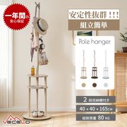コートハンガー スリム ハンガーラック パイプハンガー
