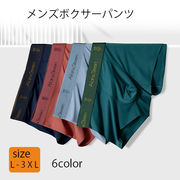 ボクサーパンツ ソリッドカラー おしゃれ くすみカラー シームレス メンズ 下着 ショーツ 接触冷感