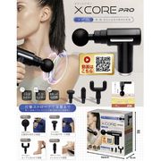 【全身の筋肉を刺激】USB充電式　ボディケアガン　『Xコア　プロ』