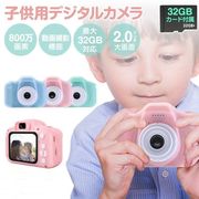 トイカメラ 子供用カメラ 1080P録画 知育ゲーム 800万画素 2.0インチ大画面 32GB SDカード付 USB充電式