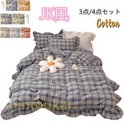 布団カバー4点セット北欧風