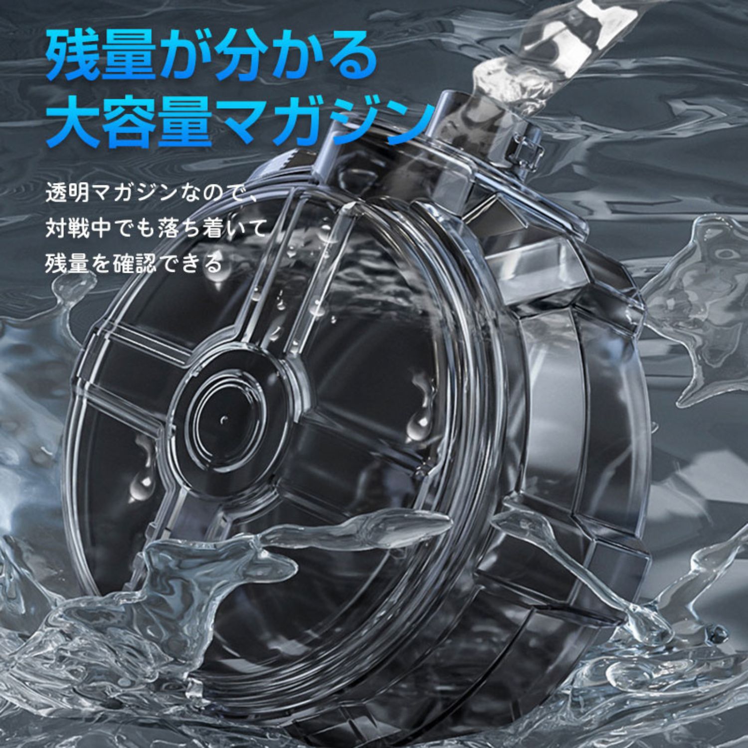 電動式 ウォーターガン アクアシャイニング アソート 746876 | 卸売