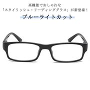 超軽量リーディンググラス