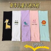 ファッション雑貨★子供用アームカバー★紫外線対策