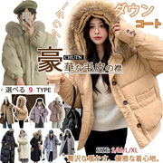 大人気アウター