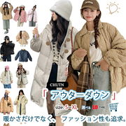 ボリュームがあるのに、とても軽い着心地