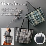 ツイーラ／タウンバッグ　鞄/ショッピングバッグ/ハンドバッグ/トート