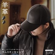 レザーキャップ 帽子 メンズ 本革 シープスキン 羊革 秋冬 ブラック ダークブラウン