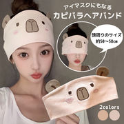 キャラクター ヘッドバンド アイマスク 洗顔用ヘアバンド かわいい ファンシー 夏用 薄手 化粧用