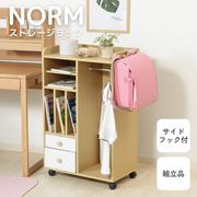 NORM ストレージラック(ハンガー付) WH×NA