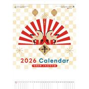 ３色メモ付文字月表　カレンダー/2026年/謹賀新年/正月/ノベルティ