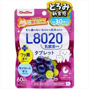 チュチュベビー　Ｌ８０２０乳酸菌タブレット　巨峰風味