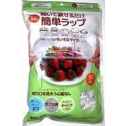 簡単ラップ　Ｌサイズ　５０枚