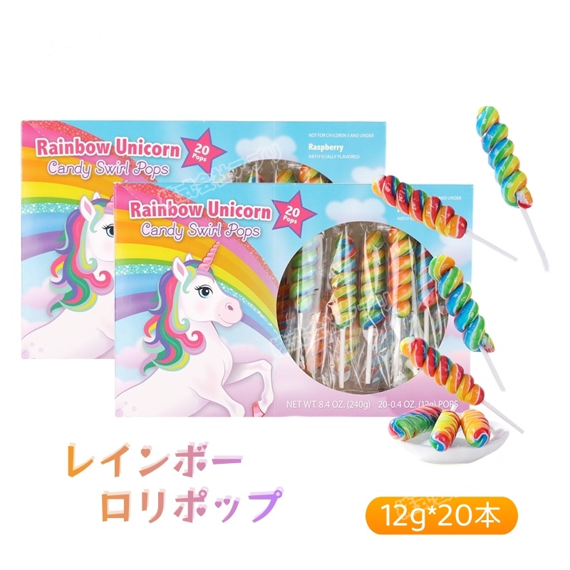 【20本入】ロリポップ レインボー ロリポップ 螺旋キャンディー お菓子 クリスマス 子供の日 大人気