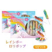 【20本入】ロリポップ レインボー ロリポップ 螺旋キャンディー お菓子 クリスマス 子供の日 大人気