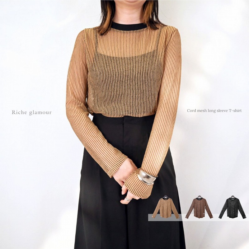 ［soerte］メッシュスイッチングパッチワークロングスリーブ ベージュサイズ3 soerte］メッシュスイッチングパッチワークロングスリーブ ベージュ