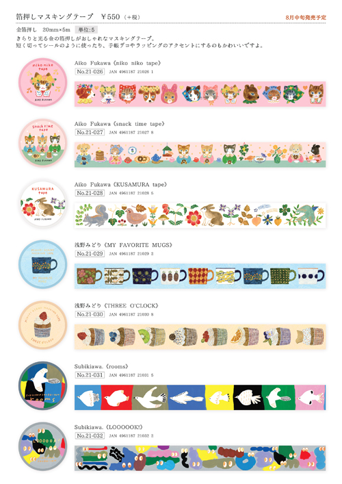 ※専用ページ※ aico＊様 リクエスト 5点 まとめ商品 あいこ様 リクエスト 5点 まとめ商品