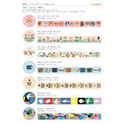 cozycaproducts 箔押しマスキングテープ １４種【2025_８月中旬発売】