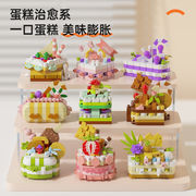 DIY♪レゴ♪ブロック♪玩具♪遊び♪食玩★ケーキ