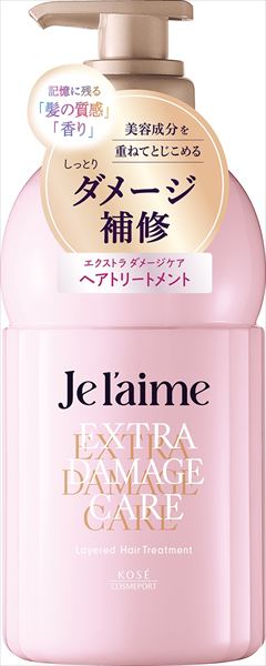 ジュレーム　レイヤード　トリートメント（エクストラダメージケア）