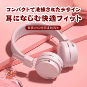 ワイヤレス ヘッドホン 最大50時間再生 Bluetooth タイプC充電 TYPE C　ヘッドフォン