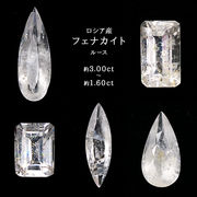 フェナカイト ロシア産 ルース 裸石 【穴なし】 Vカット ドロップ スクエア マーキス 天然石