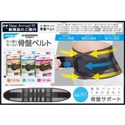 引っ張りホールド骨盤ベルトMサイズ
