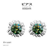 レインボー・グリーン ピアス  2カラット（1ct×2）モアサナイト ダイヤモンド 向日葵形アクセサリー