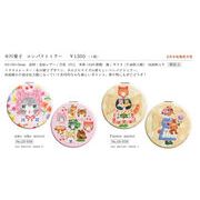 cozycaproducts 布川愛子 コンパクトミラー 2種【2025_8月中旬発売】