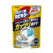 ガッツリ剥がす洗たく槽カビキラー 【 ジョンソン 】 【 衣料用洗剤 】