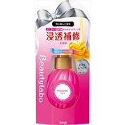 ビューティーラボ美容液　とてもしっとり 【 ホーユー 】 【 美容液 】