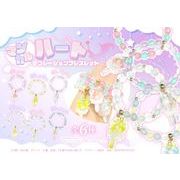 マジカルハートデコレーションブレスレット