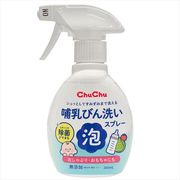 チュチュほ乳びん洗い泡スプレー