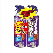 クモの巣消滅ジェット　２個パック