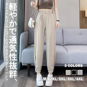 レディース 2025春夏 アイスシルク コットンリネン カーゴパンツ 薄手 小柄向け カジュアル ハーレム風
