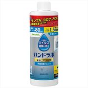 ハンドラボ　手指消毒スプレーＶＨ　詰替用　３８０ｍＬ