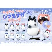 ゆらゆらリボンシマエナガクリップ