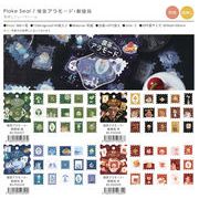 BGM箔押しフレークシール 喫茶アラモード・郵便局 ４種【2025_5_16発売】