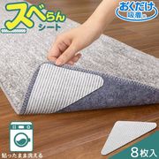 サンコー 貼るだけスベらんシート