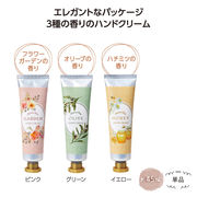 ラベール　ハンドクリーム