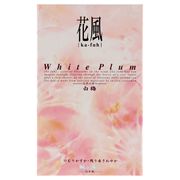 花風　白梅　バラ詰