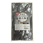 アサヒ興洋 業務用耐熱六角箸 黒 20膳入