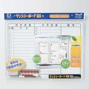 マグエックス ホワイトボード マンスリーボードMX MXMO-A2