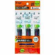 パイロット フリクション多色・スリム用 替芯0.5ｍｍ 黒赤青 3Cｘ3パック PLFBTRF90EF-3C3